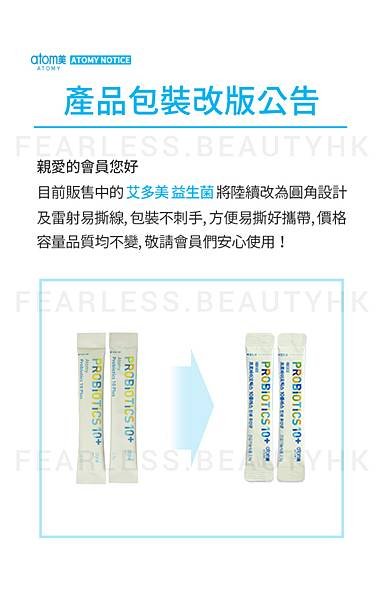 艾多美益生菌粉 Atomy Probiotics 10+