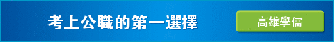 高儒_資訊Banner