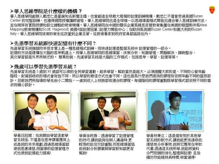 學院介紹2.JPG