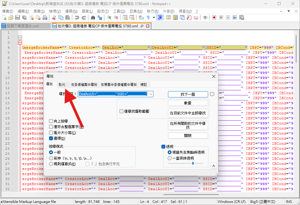 【教學】國泰新樹精靈批次匯入欲購買股票，想領取股東紀念品必學