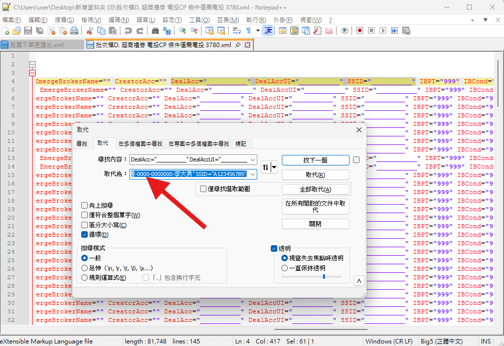 【教學】國泰新樹精靈批次匯入欲購買股票，想領取股東紀念品必學