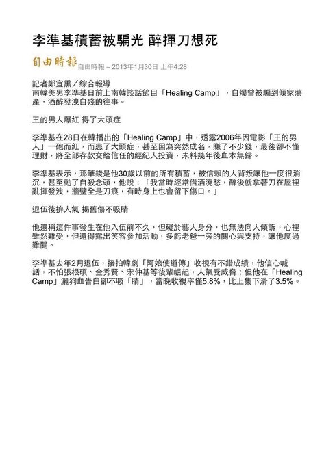藝人都比較笨？