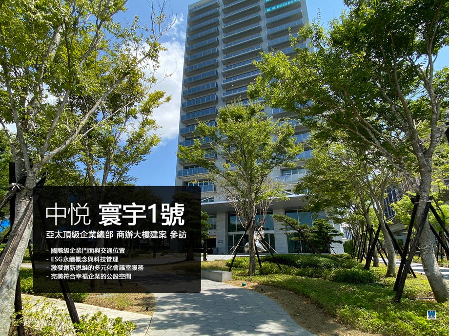 中悦寰宇1號商辦大樓建案看房評價心得