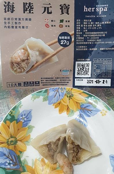 水餃_210314_6.jpg