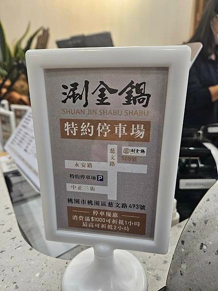 桃園美食【涮金鍋 】個人和風涮涮鍋-滿足你的味覺-麥味登兄弟