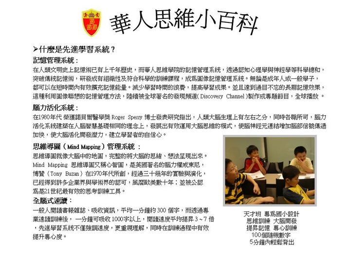 學院介紹1.JPG