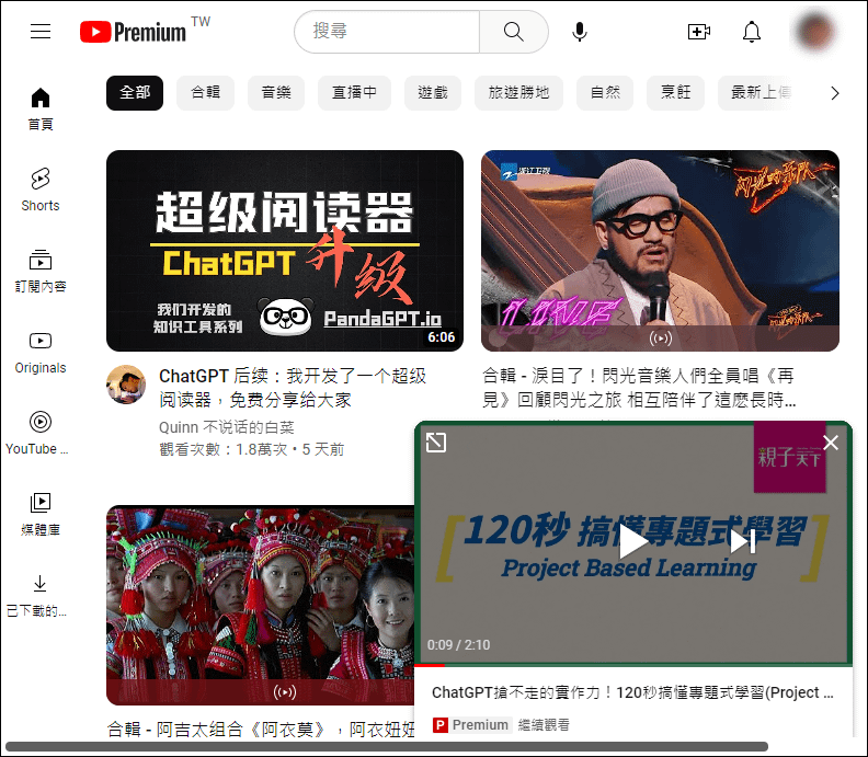 如何在電腦中快速開啟手機上正在觀看的YouTube影片