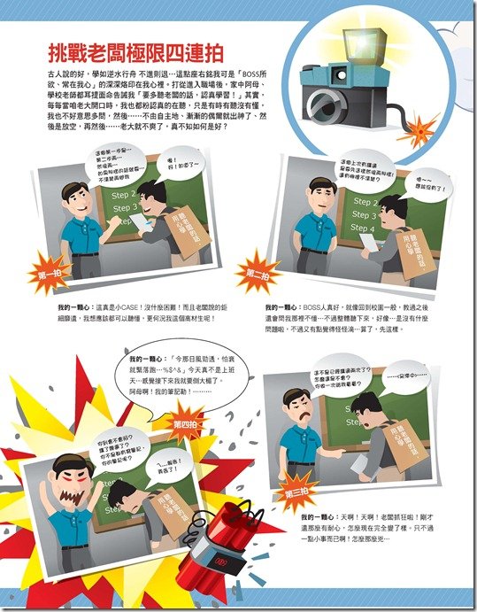 12-19-做好事_頁面_2