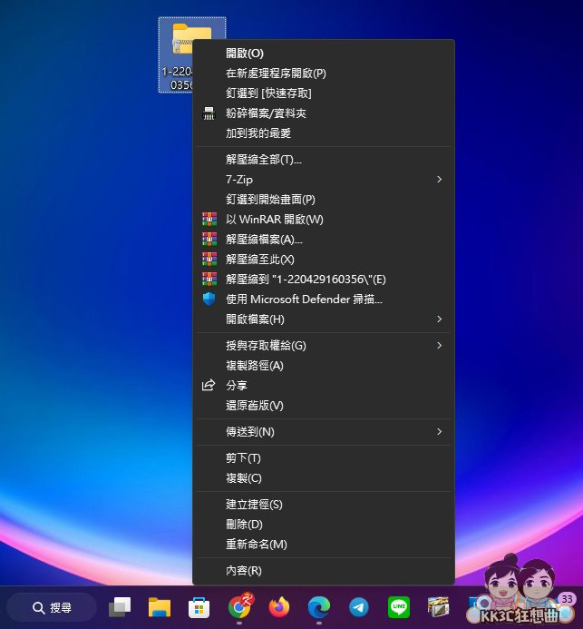 Windows11滑鼠右鍵改回傳統選單-03