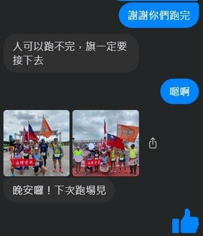 李扶桑：2024/5/26日有幸參與榮耀黃埔百年情路跑