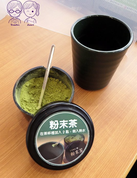 13 藏壽司 粉末茶.jpg