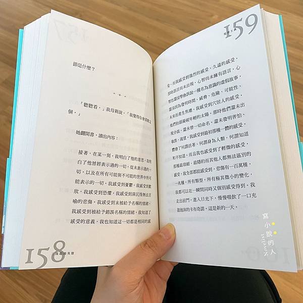 《三流超級英雄》∣ 讓人腦洞大開的實驗性短篇小說