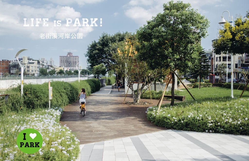 老街溪河岸公園-入口廣場.jpg