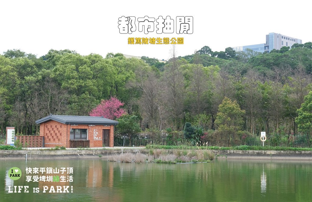 鑊篤陂塘生態公園_網頁圖.jpg