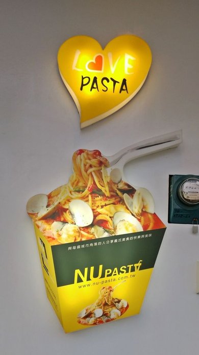 Nu Pasta 杯麵 - 楊梅新農店