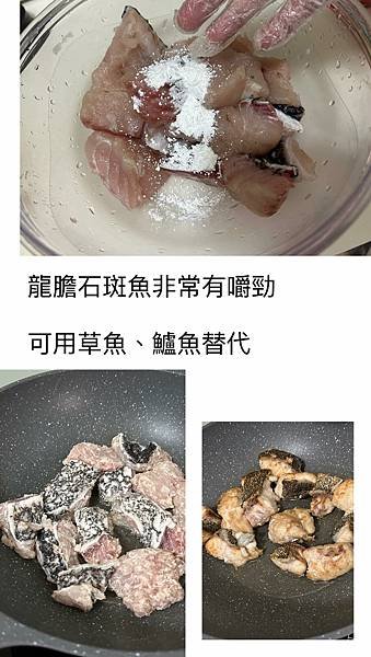 差不多下飯料理－酸菜魚【家常簡易版】醬汁酸爽又飯，酸菜竟然比