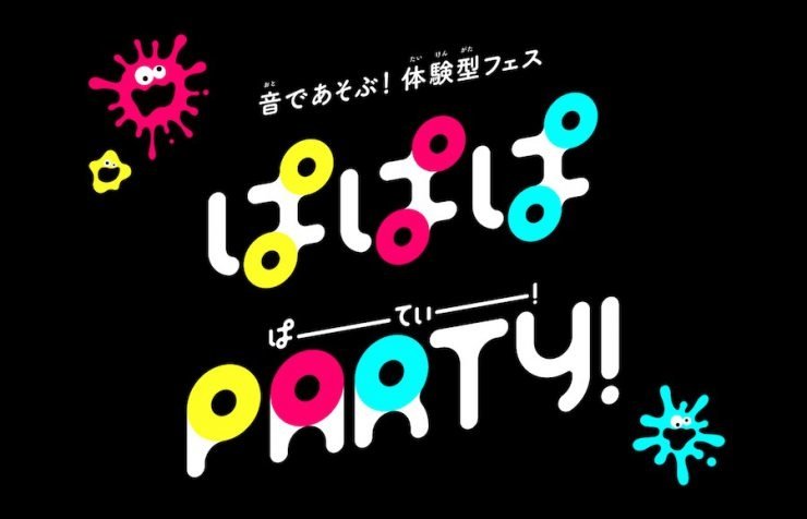 日本人氣遊戲王NAMCO-互動感官【ぱぱぱParty玩玩玩體驗館】海外首個互動數碼感官PARK-今個暑假登陸將軍澳-！.jpg