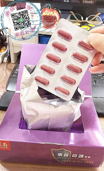開箱倍護膠囊-2.jpg