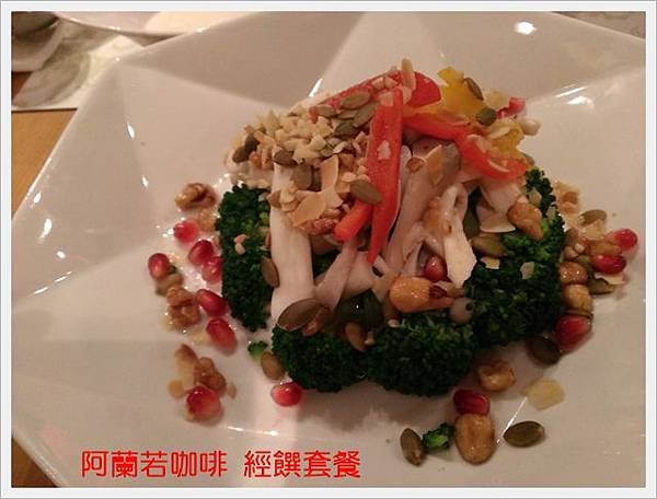 阿蘭若咖啡 經譔套餐07