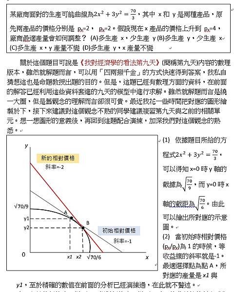 109普考第1題(2).jpg