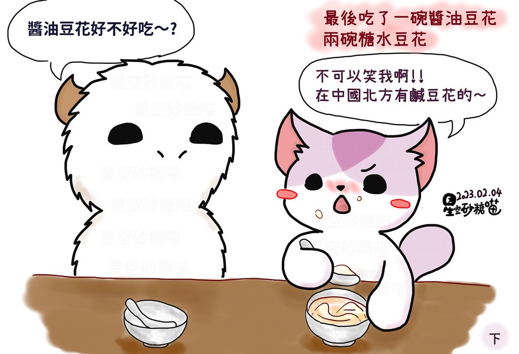 醬油豆花下1120204.jpg