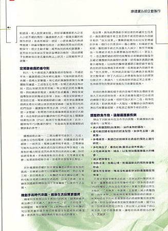 2006雜誌專訪02