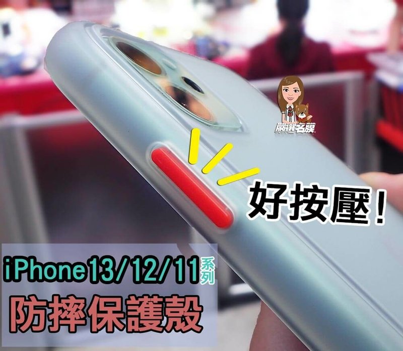 嚴選名膜 手機貼膜 Since 2006｜【iPhone12