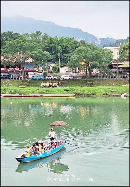 碧潭藍線水岸步道-1_013.jpg