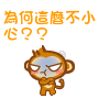 為何這麼不小心？？.gif