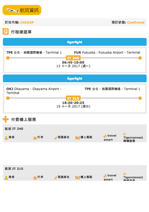 九州廣島旅遊手冊