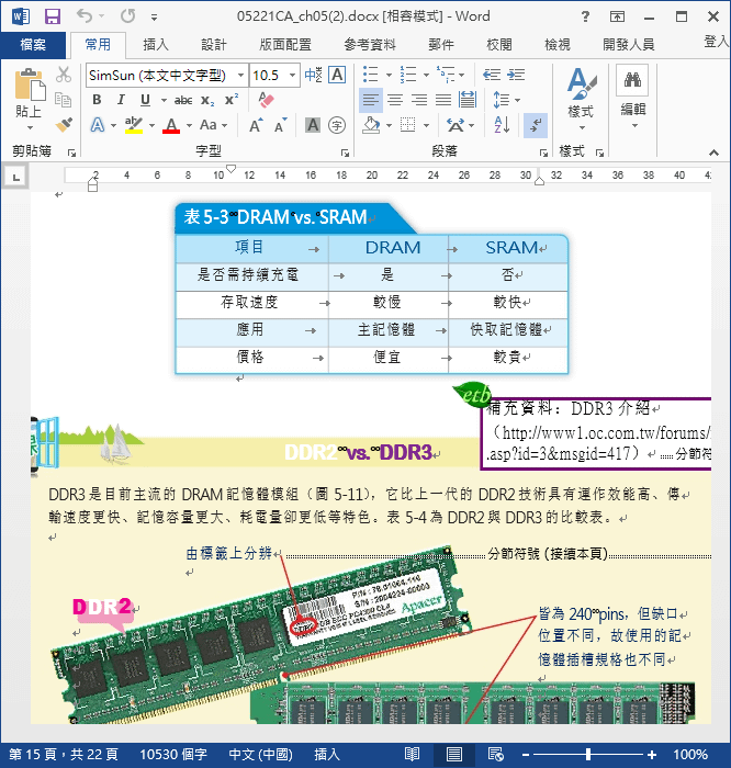 取出被保護的PDF文件中的內容 