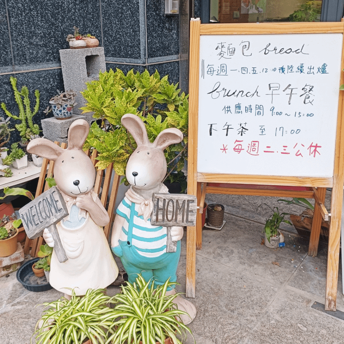吃過就回不去！竹北「芳·覓靜」手作貝果+鹹豬肉套餐太驚艷