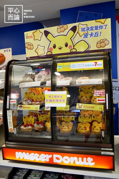 Mister Donut Pokemon聯名 (4).JPG