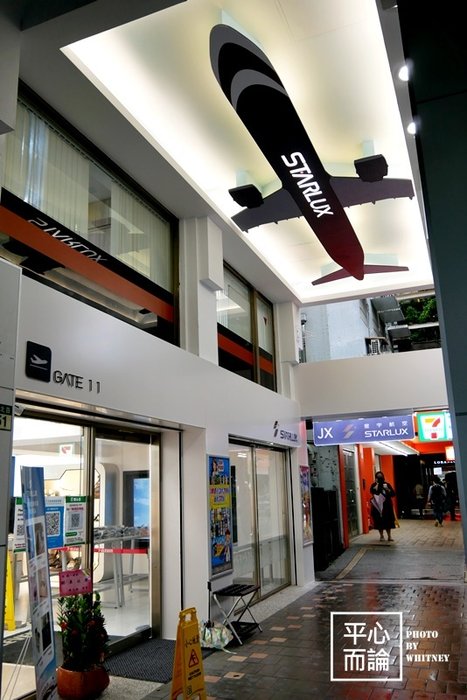 7-11 星宇航空主題店 (20).JPG