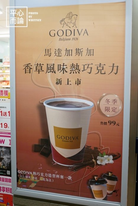 7-ELEVEN－GODIVA馬達加斯加香草風味熱巧克力 (1).JPG