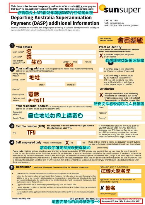 Departing Australia Superannuation Payment form_頁面_1.jpg