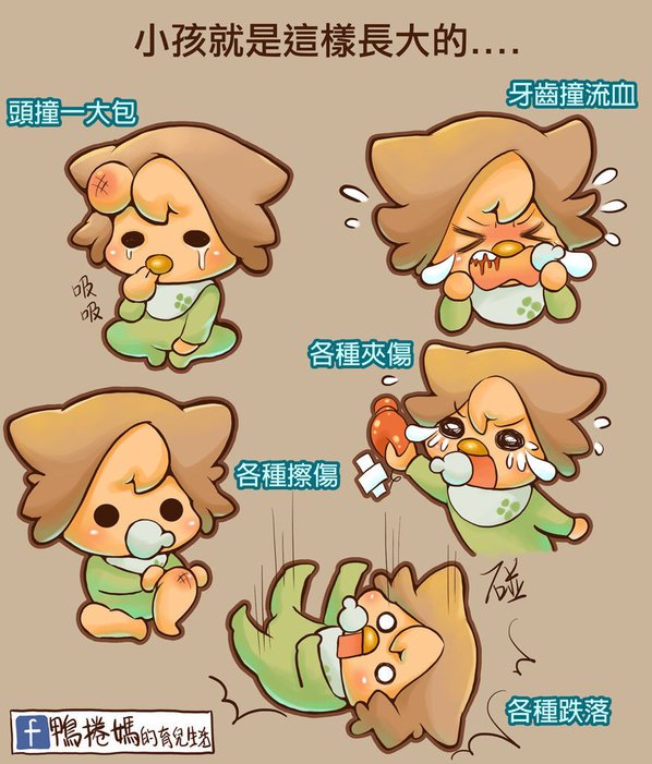 0154都是這樣長大縮.jpg