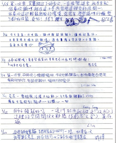 客人留言 0118至0122002.jpg