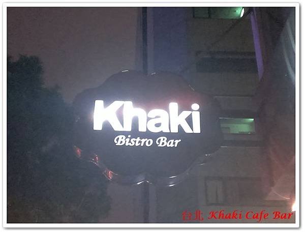 台北 Khaki Cafe Bar 01