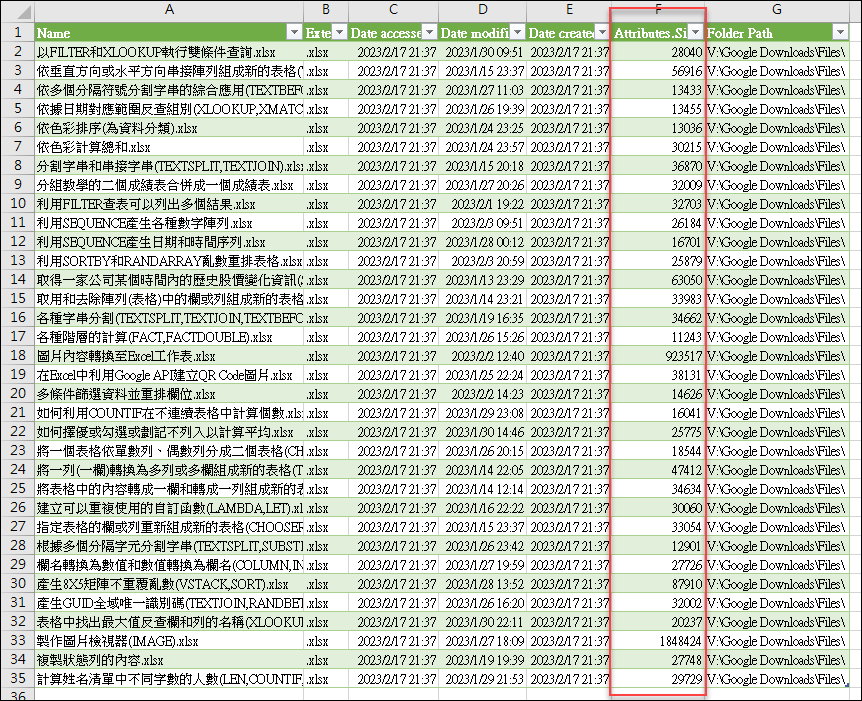 Excel-取得資料夾裡所有檔案的名稱和檔案資訊