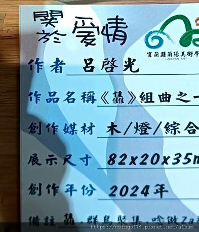 新屋福玄宮113年11月16日~17日北巡會香之旅(下篇)：