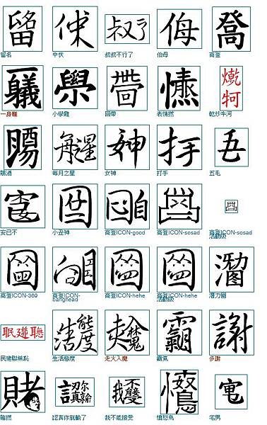 合體字-02