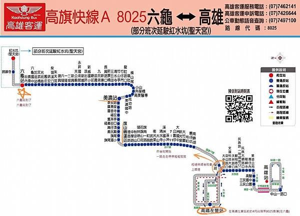 8025車次-1070222-01.jpg
