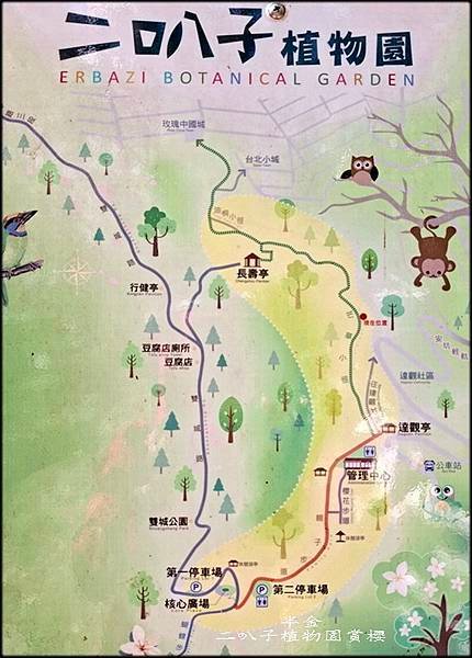 二叭子植物園賞櫻_017.jpg