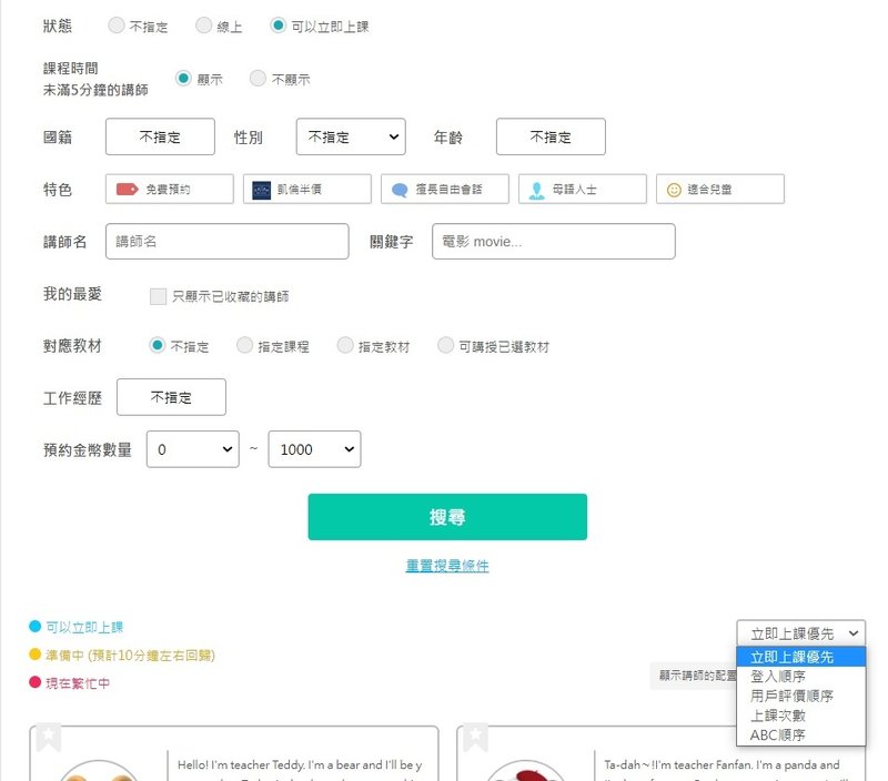 線上英文平台推薦,線上英語會話NativeCamp,線上英文Native Camp英文家教,native camp評價,native camp台灣官網,native camp費用價錢價格方案,native camp感想心得感想,線上英語會話學習英文 (12).jpg