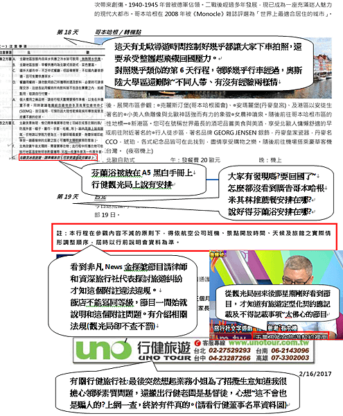 訂約時給得彩色行程手冊24(同網頁廣告).png