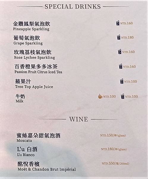 飲料3