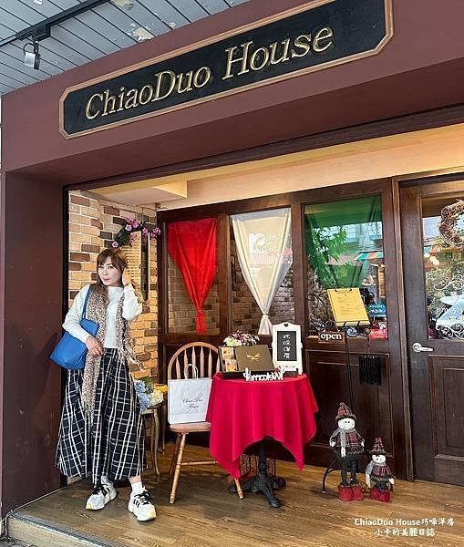 巧哚洋房 ChiaoDuo  House