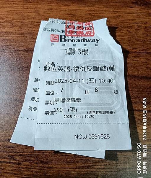 復仇反擊戰之駭客任務觀點?
