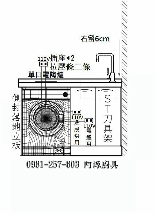 小套房廚具設計圖.jpg